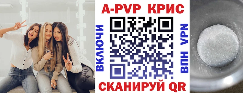 цена наркотик МЕГА tor A-PVP Соль Ивангород