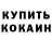 КЕТАМИН VHQ Miron. Mironenko