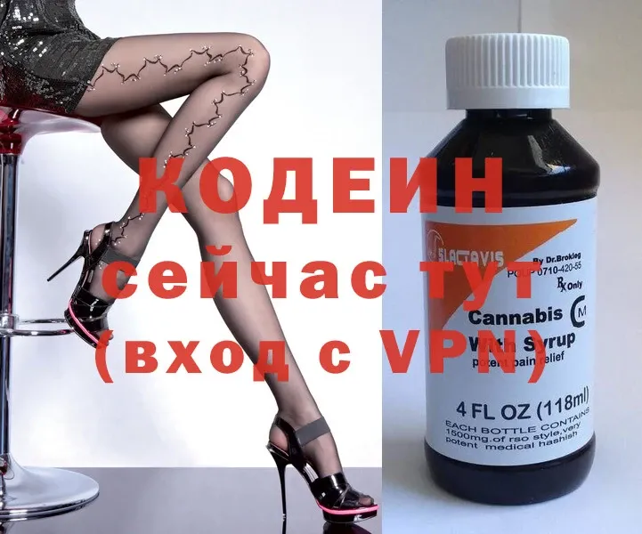 цены наркотик  Ивангород  OMG   Кодеиновый сироп Lean Purple Drank 