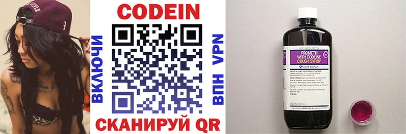как найти   Ивангород  Codein напиток Lean (лин) 