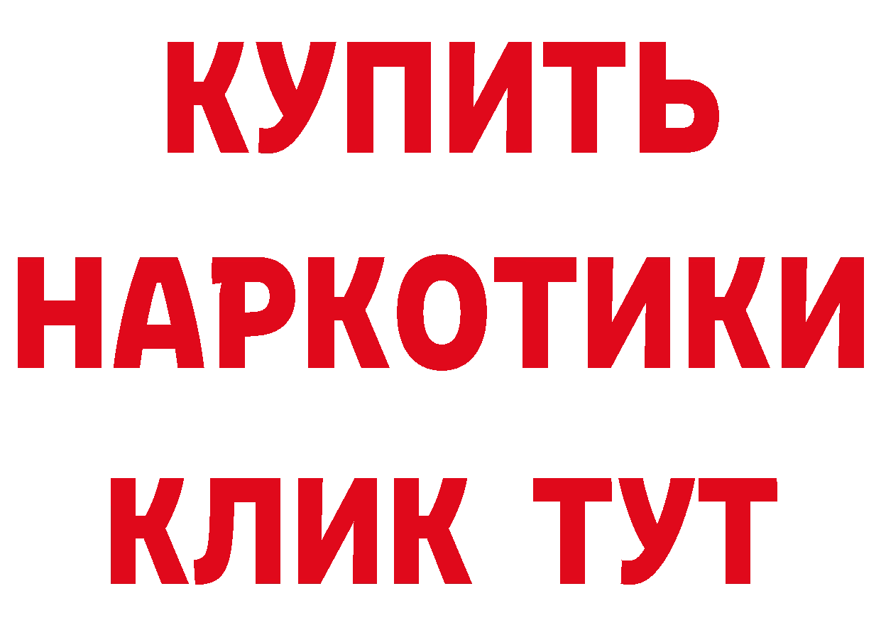 Виды наркоты дарк нет клад Ивангород