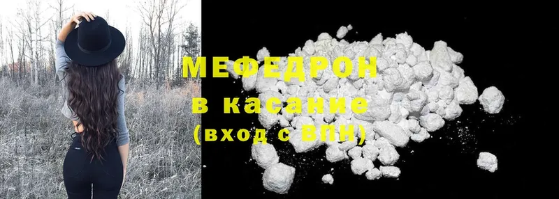 Мефедрон mephedrone  Ивангород 