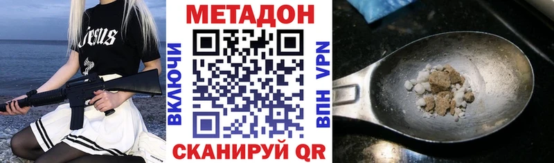МЕТАДОН кристалл  купить наркоту  Ивангород 