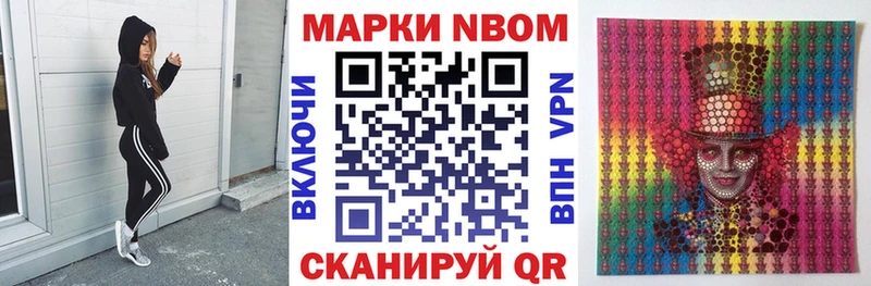 Марки 25I-NBOMe 1,5мг  Ивангород 